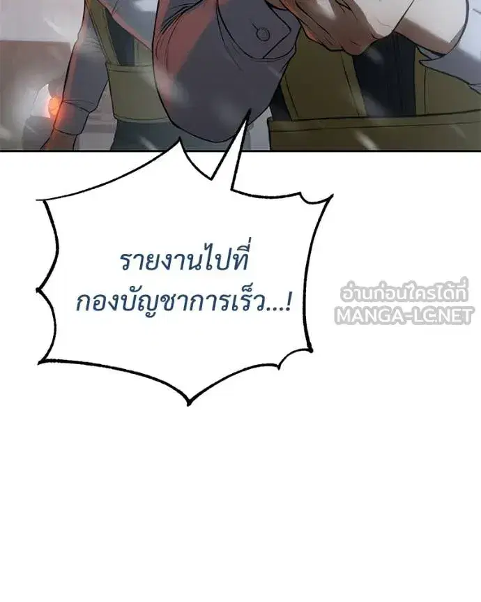 Baek XX ตอนที่ 144 หน้า 39