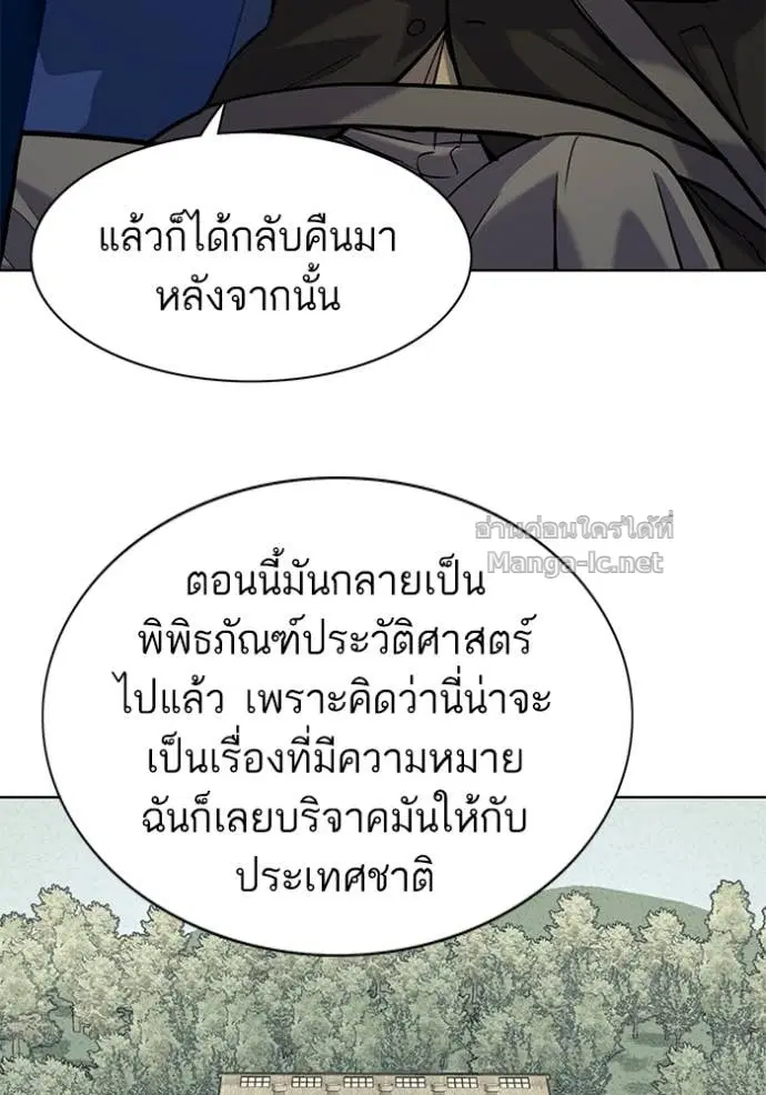 Reborn Rich ตอนที่ 67 หน้า 83