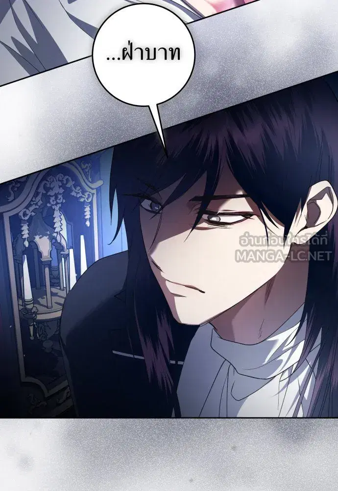 Your Throne ตอนที่ 239 หน้า 138