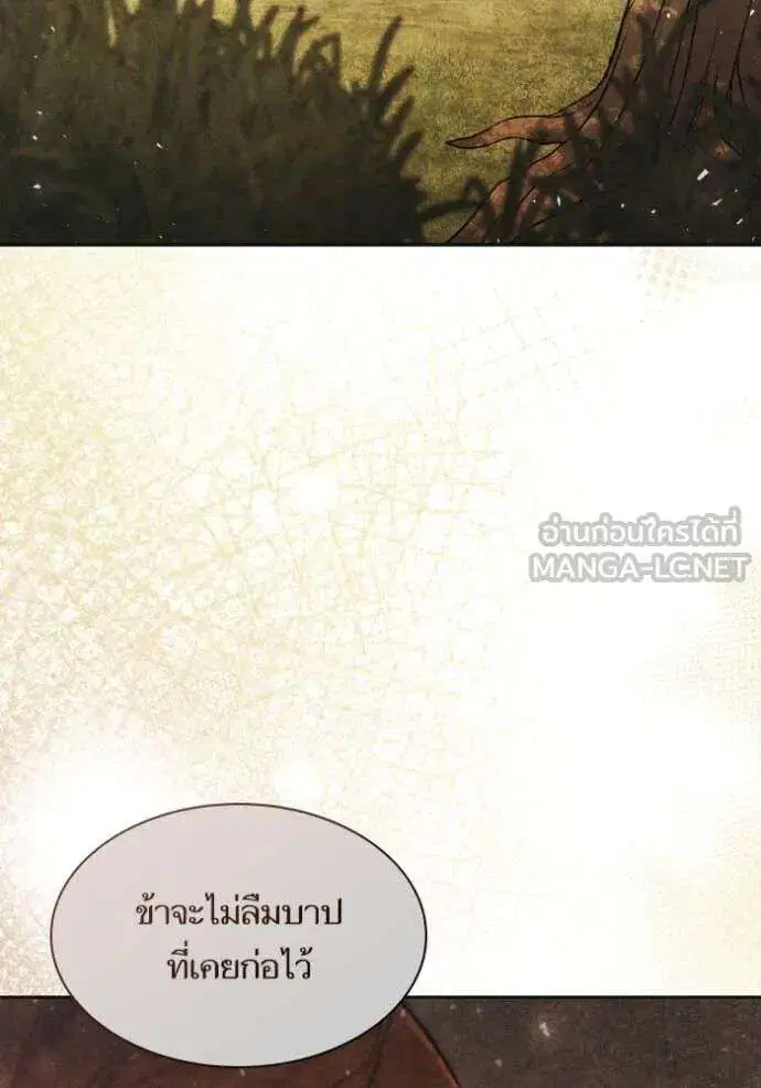 Sister I Am the Queen in This Life ตอนที่ 154 หน้า 90