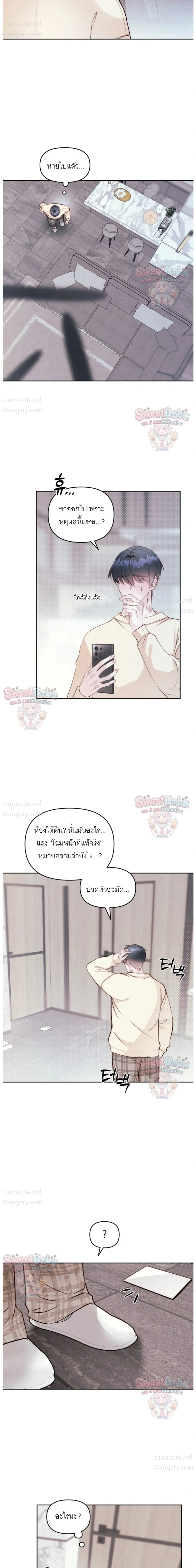 B1 – B1 (เรื่องสั้น) ตอนที่ 4 หน้า 37