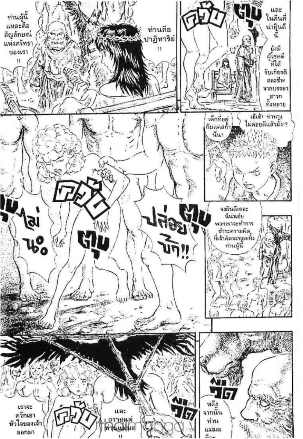 Berserk ตอนที่ 159 หน้า 8