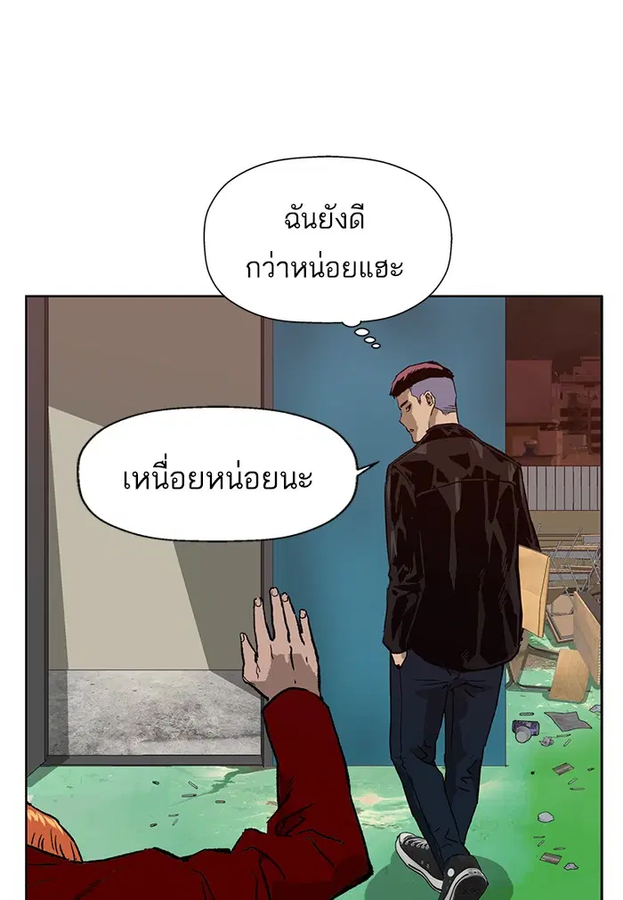Weak Hero ตอนที่ 195 หน้า 70