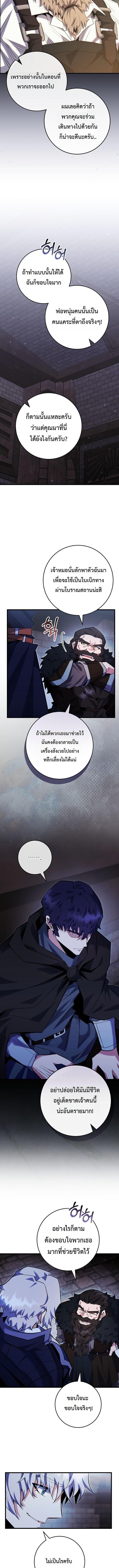 Reincarnated as a Genius Prodigy of a Prestigious Family ตอนที่ 98 หน้า 9