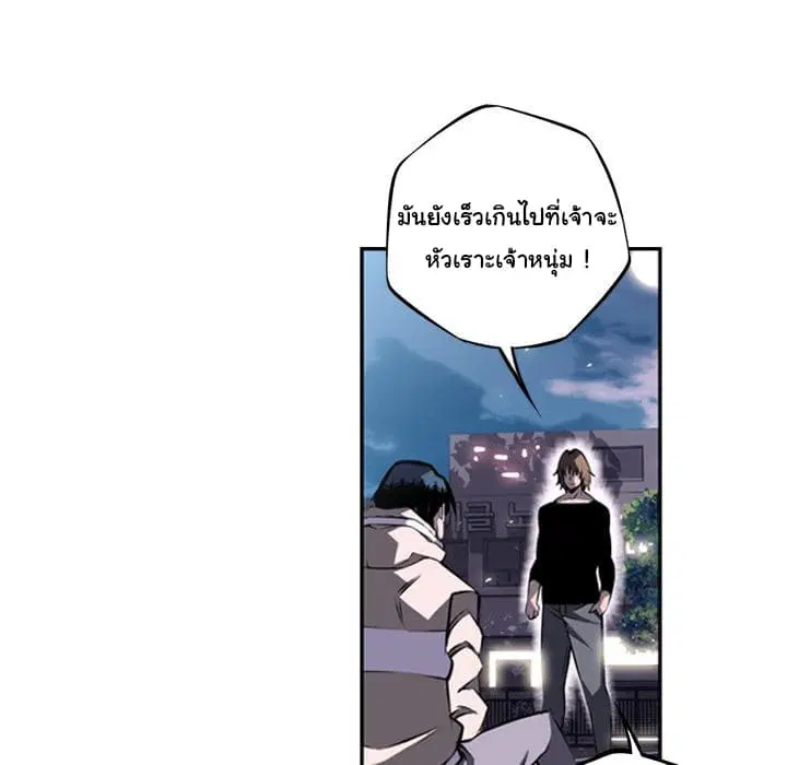SuperNova ตอนที่ 33 หน้า 25