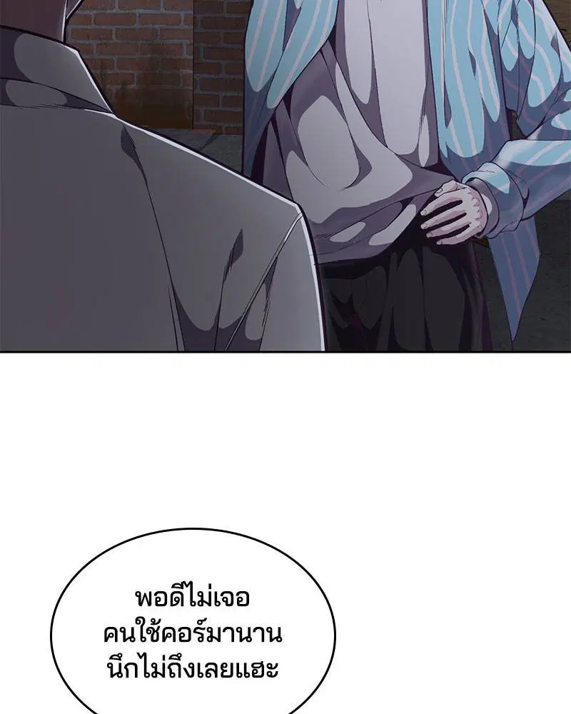 The Boy of Death ตอนที่ 103 หน้า 135