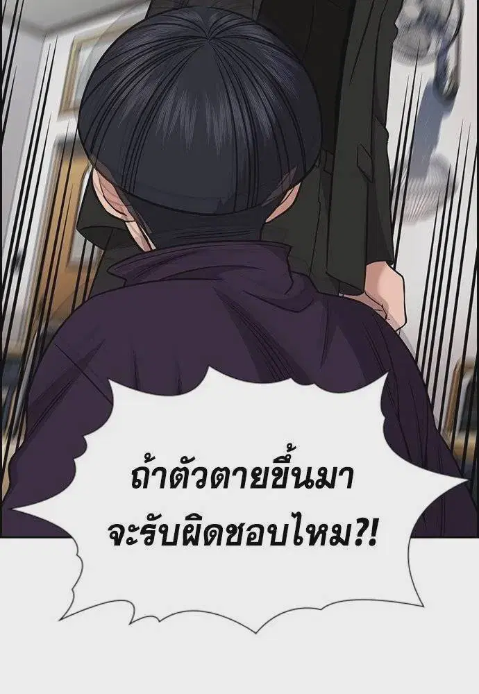 True Education ตอนที่ 171 หน้า 58