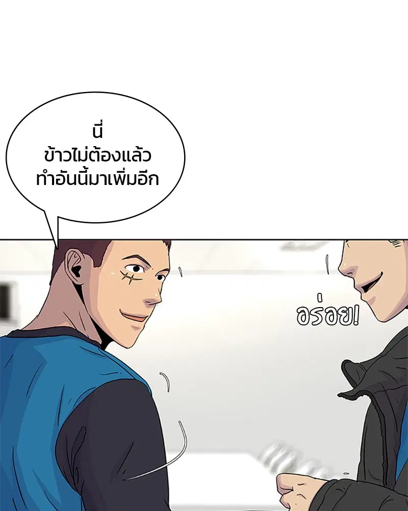 Kitchen Soldier ตอนที่ 46 หน้า 92