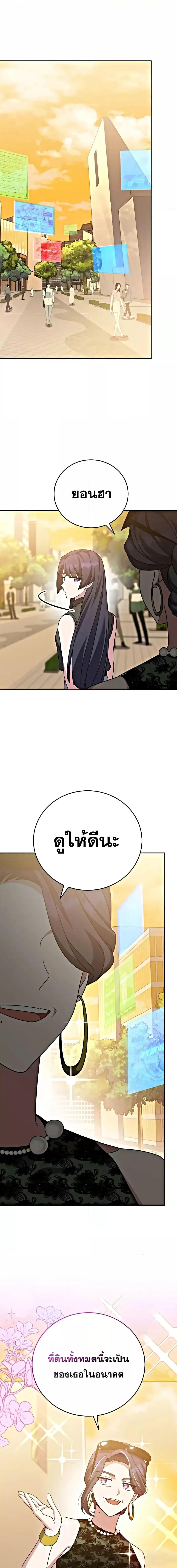 The Novel’s Extra (Remake) ตอนที่ 102 หน้า 22