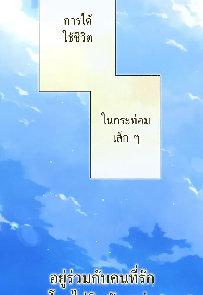 Your Throne ตอนที่ 192 หน้า 56