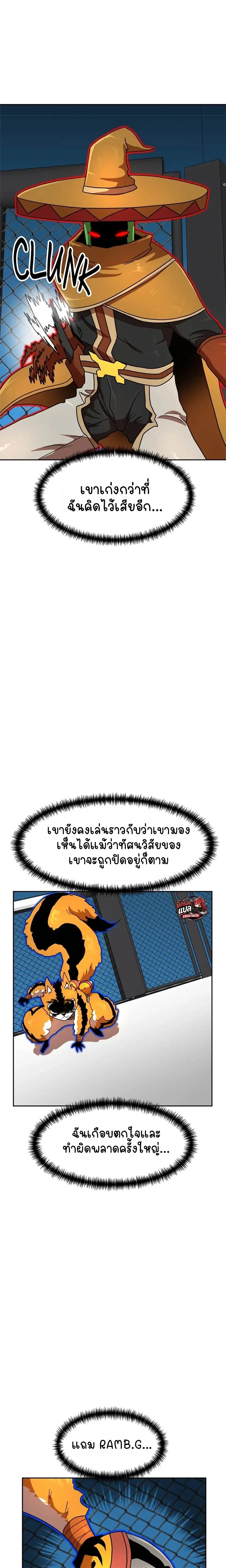 Double Click ตอนที่ 113 หน้า 8