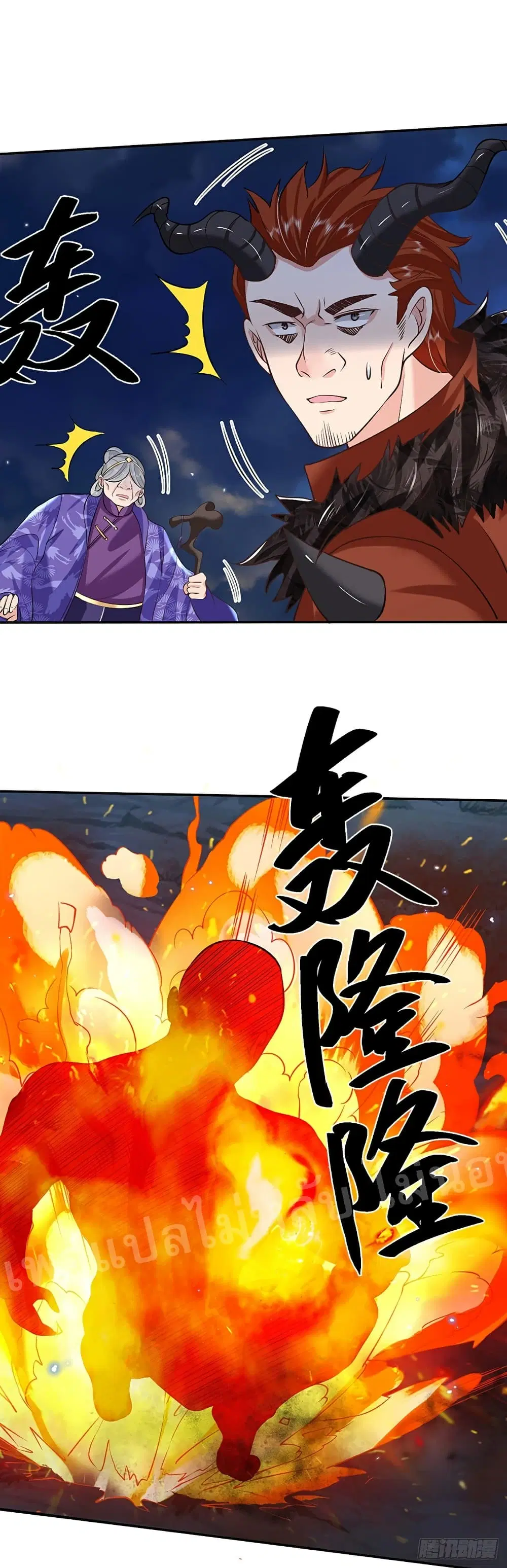 Royal God of War, Rising Dragon ตอนที่ 74 หน้า 20