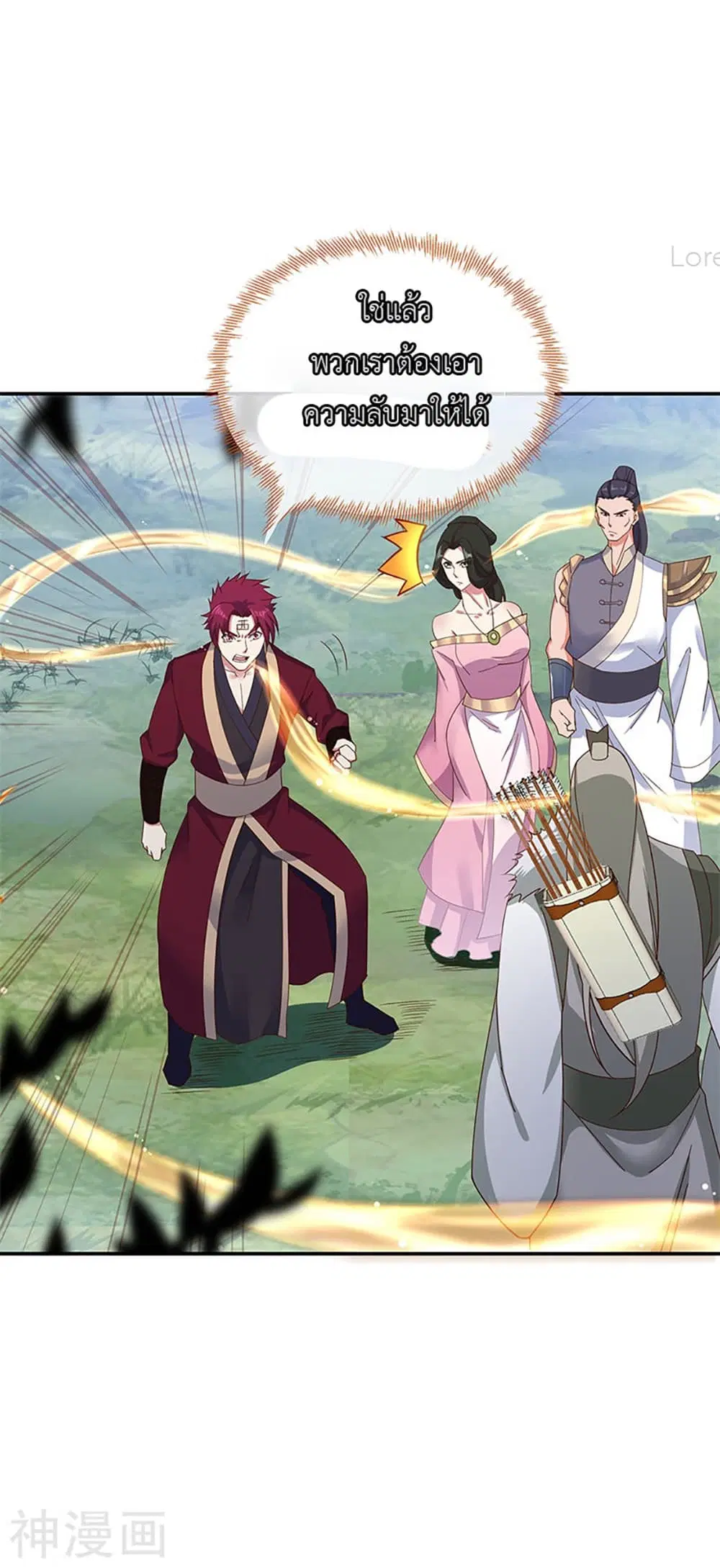 Peerless Battle Spirit (Tian Cang Zi Dongman) ตอนที่ 187 หน้า 7