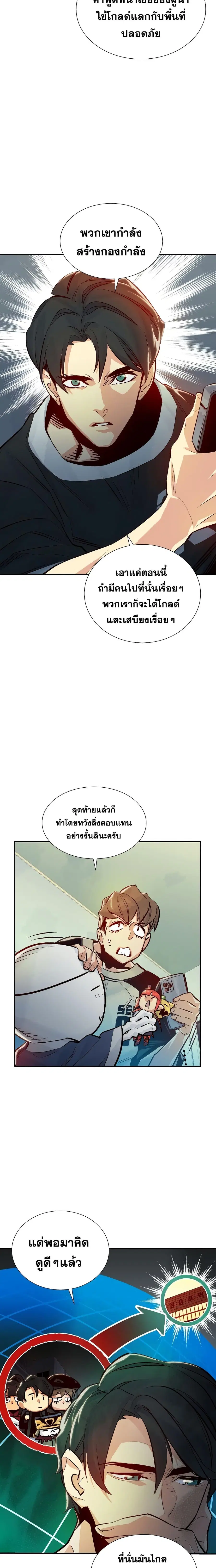 The Lone Necromancer ตอนที่ 18 หน้า 19