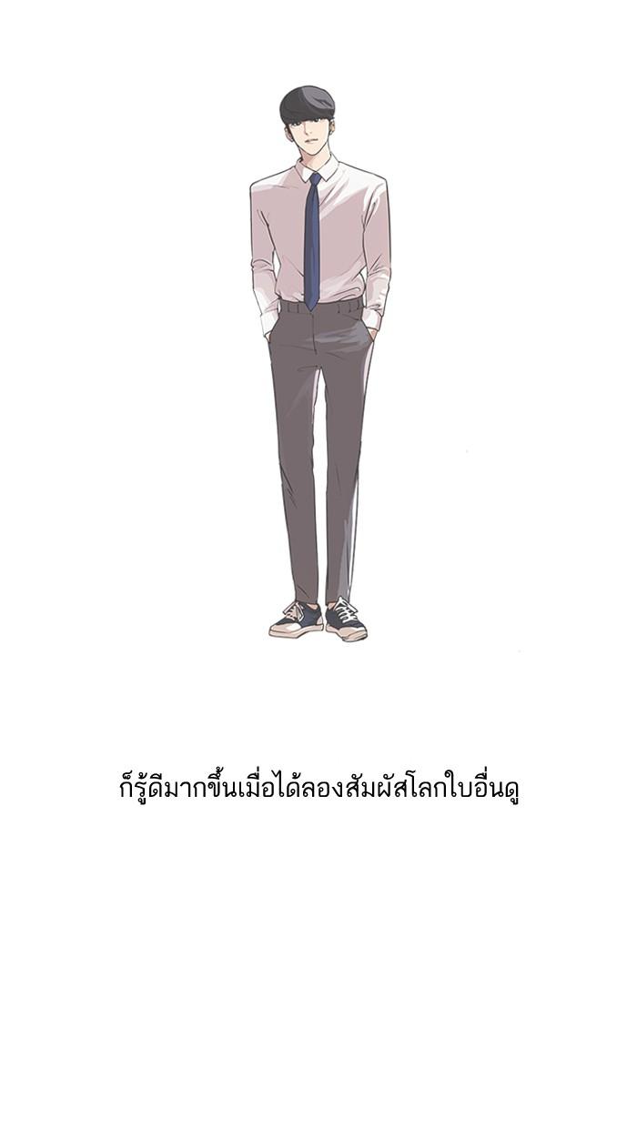 Lookism ตอนที่ 46 หน้า 8