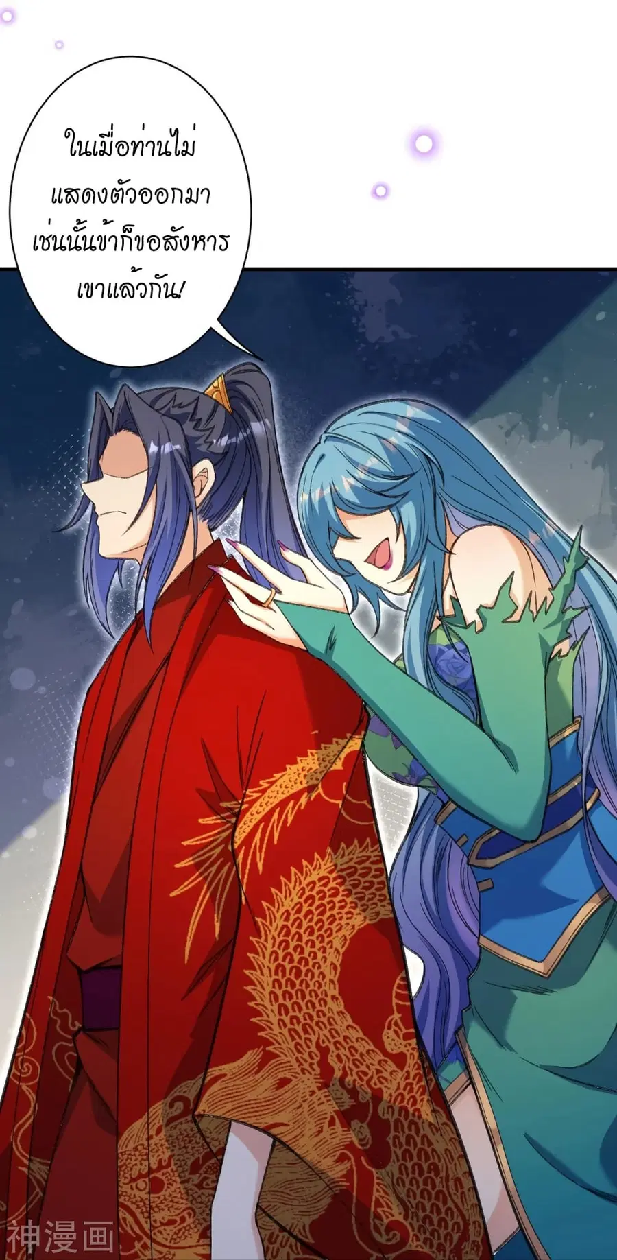 Against the Gods ตอนที่ 488 หน้า 36