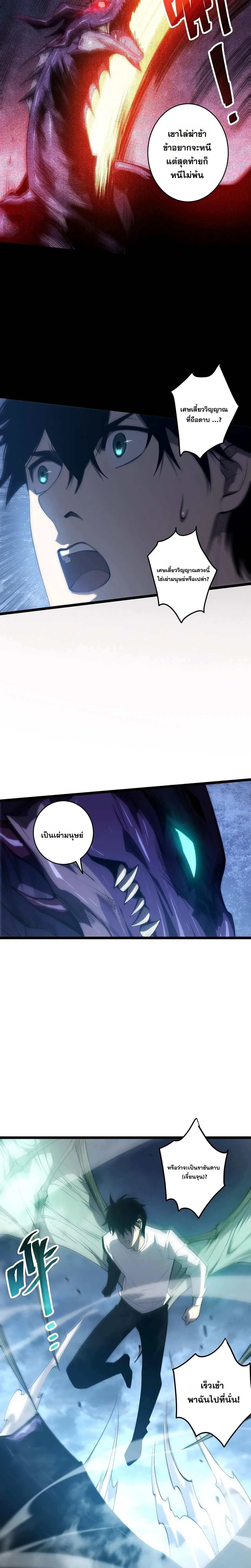 Necromancer King of The Scourge ตอนที่ 306 หน้า 11