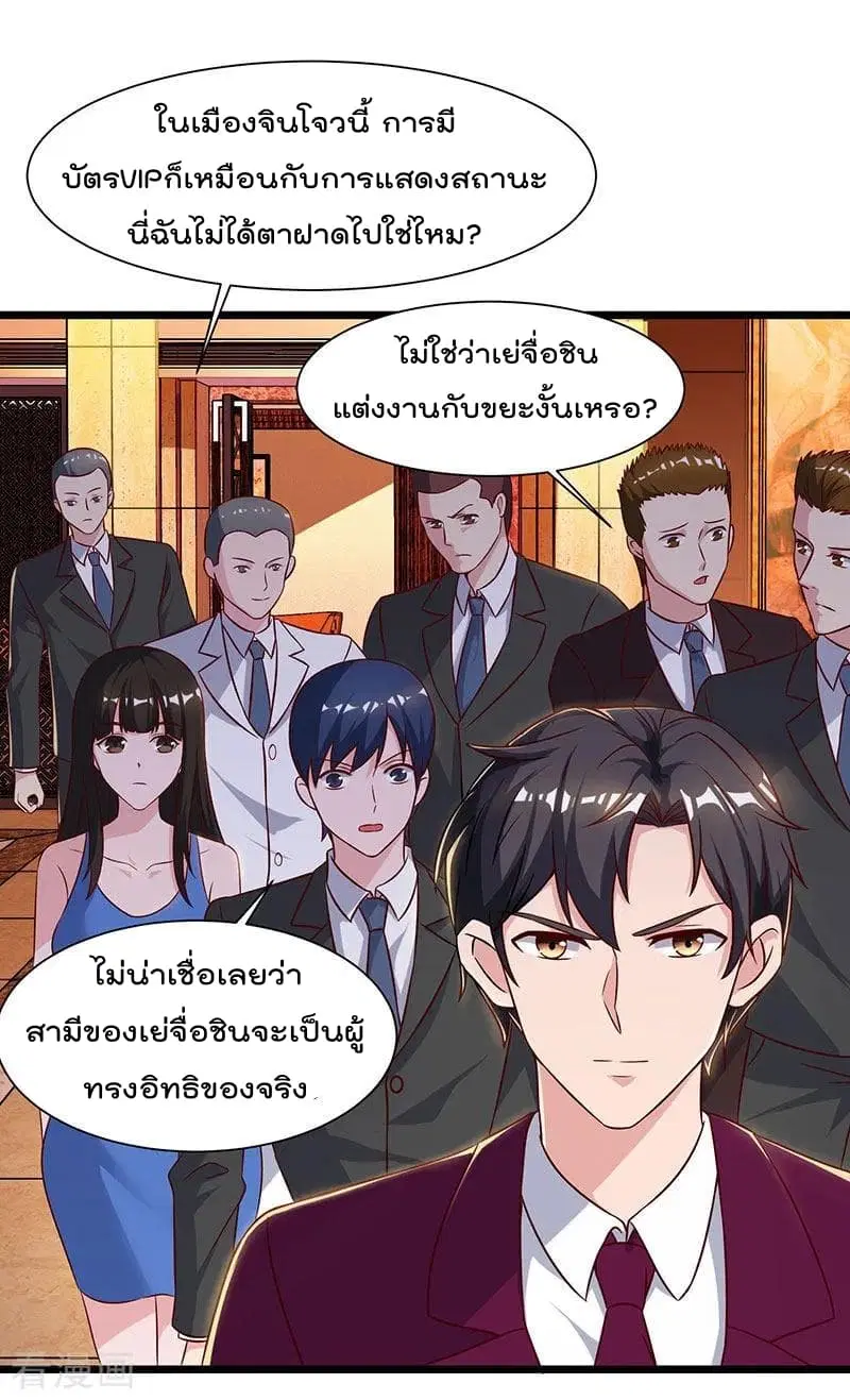 Rebirth Abandoned Less Return ตอนที่ 42 หน้า 12