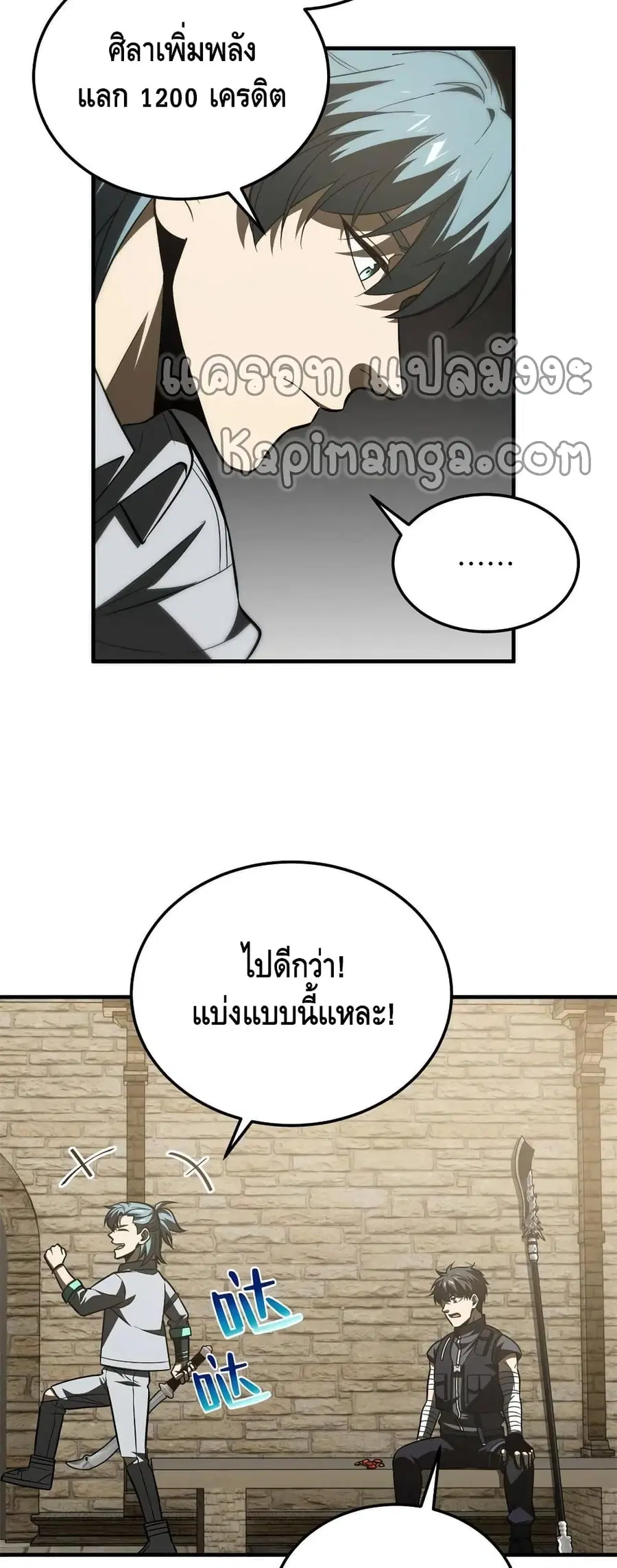 Global Martial Arts ตอนที่ 147 หน้า 24