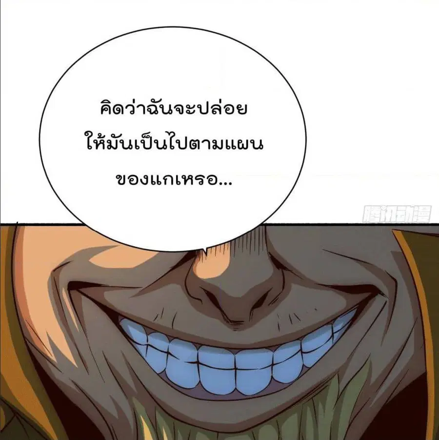 Who is your Daddy ตอนที่ 5 หน้า 34
