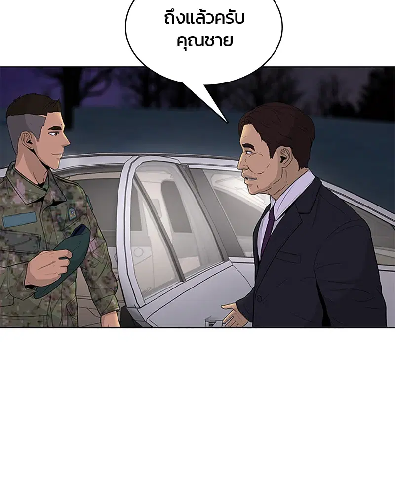 Kitchen Soldier ตอนที่ 65 หน้า 64