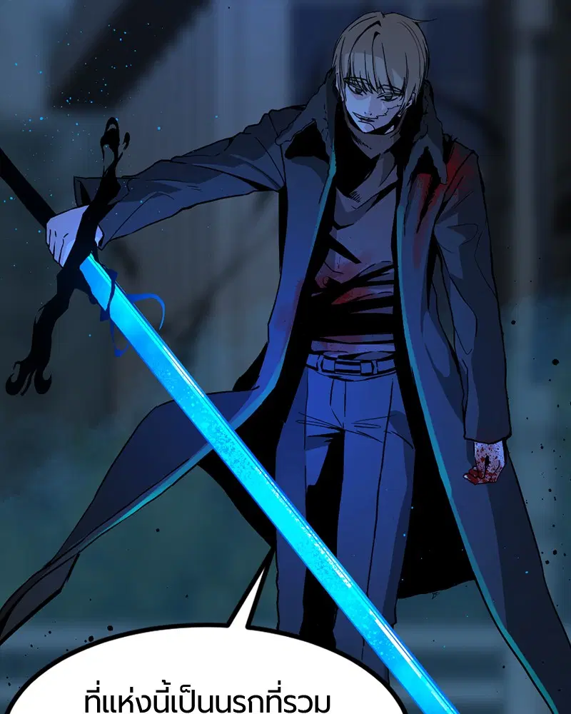 HERO KILLER ตอนที่ 25 หน้า 155