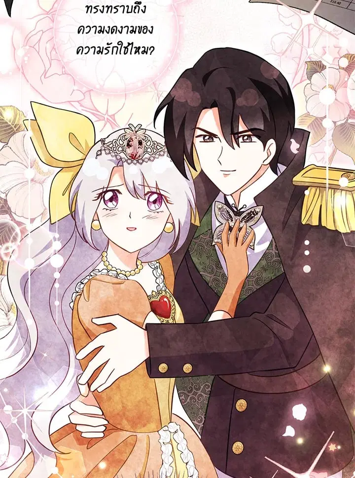 The Villain’s Match Is Too Perfect – คู่ดูตัวของนางร้ายเพอร์เฟกต์เกินไป ตอนที่ 49 หน้า 172