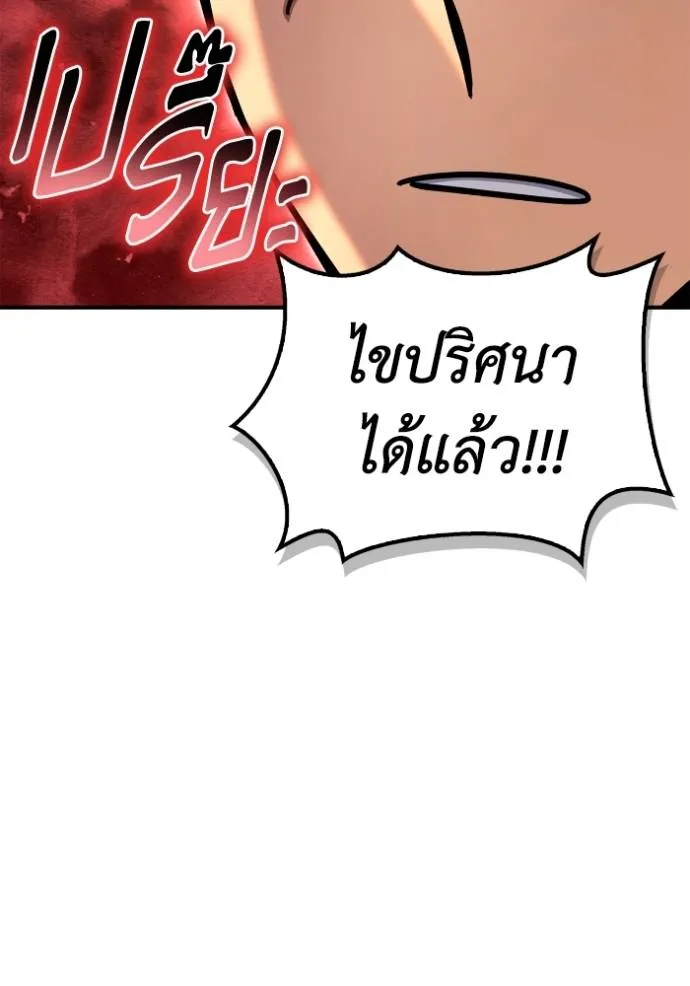 Superhuman Battlefield เกมของยอดมนุษย์ ตอนที่ 129 หน้า 16