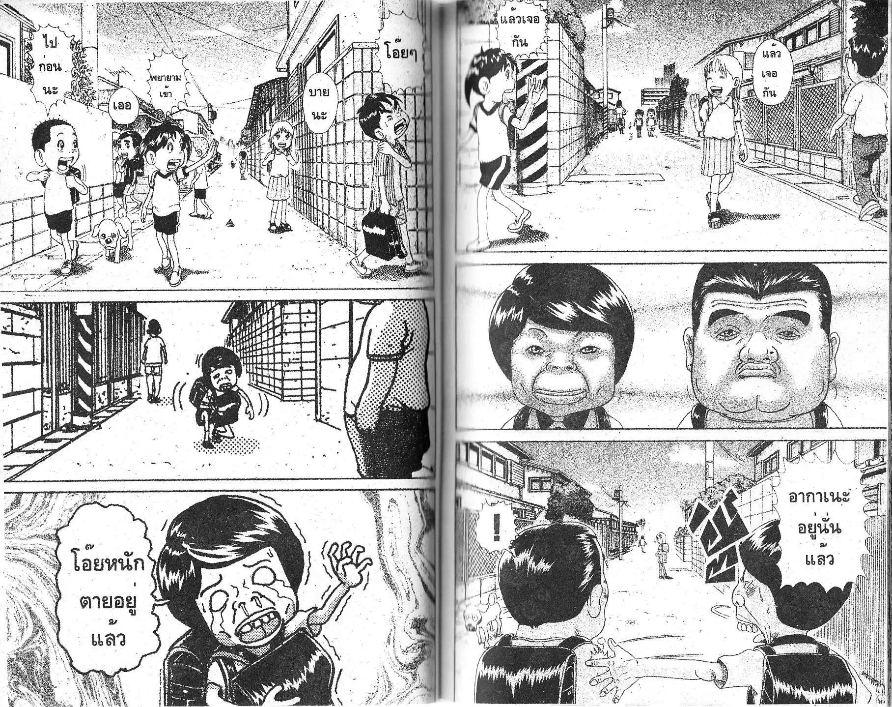Urayasu Tekkin Kazoku ตอนที่ 145 หน้า 5