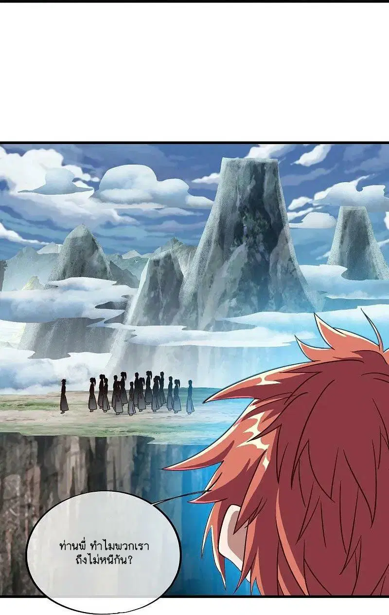 Peerless Battle Spirit ตอนที่ 581 หน้า 24