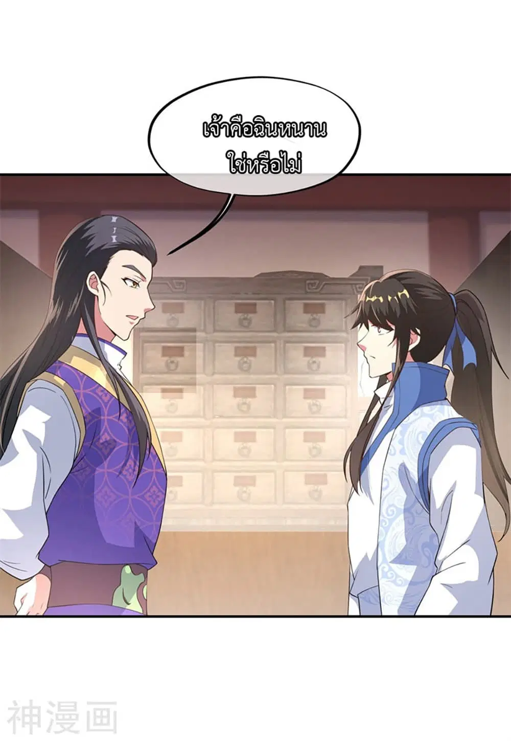 Peerless Battle Spirit ตอนที่ 102 หน้า 15