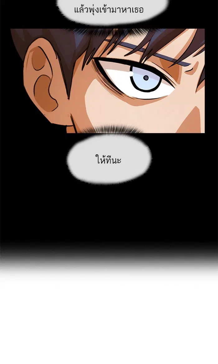 Random Chat ตอนที่ 139 หน้า 91