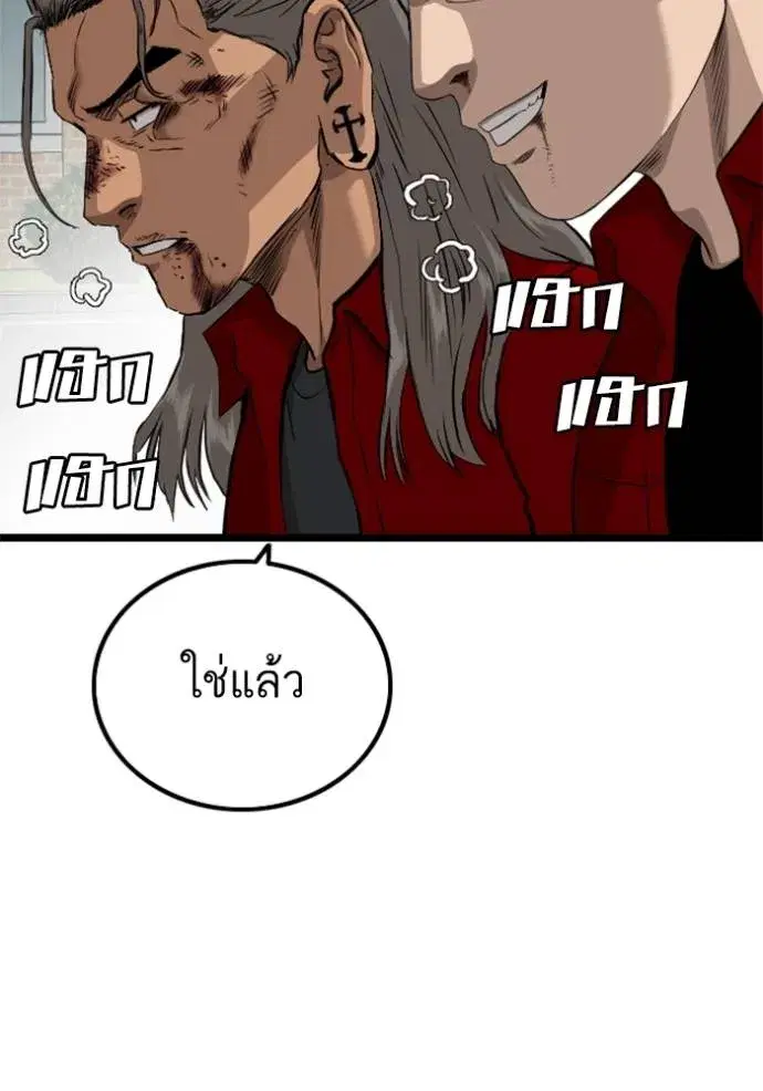 Bad Guy ตอนที่ 223 หน้า 97