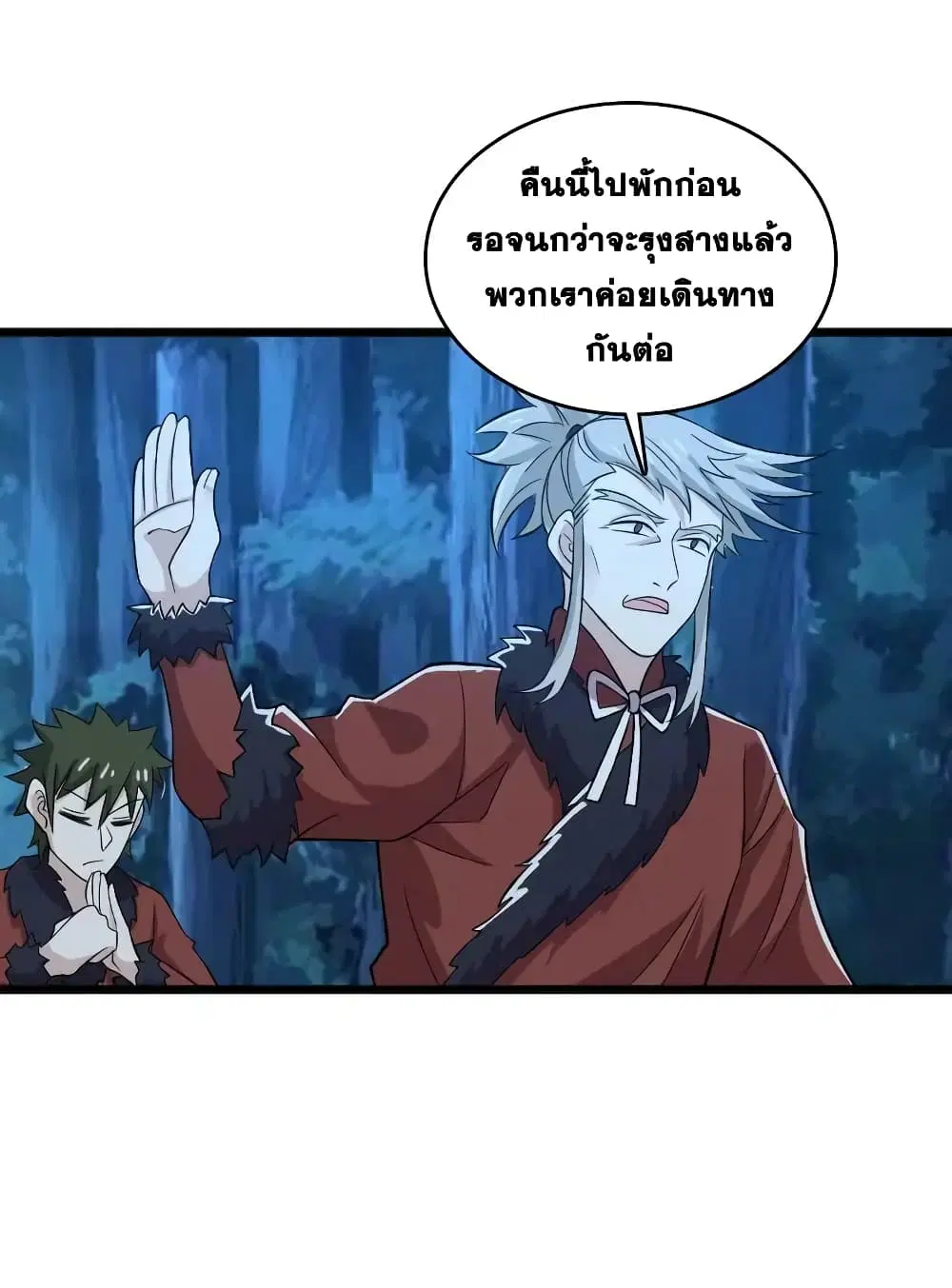 The Martial Emperor’s Life After Seclusion ตอนที่ 178 หน้า 29