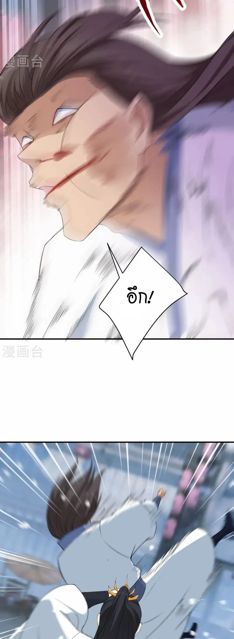 Against the Gods ตอนที่ 558 หน้า 28