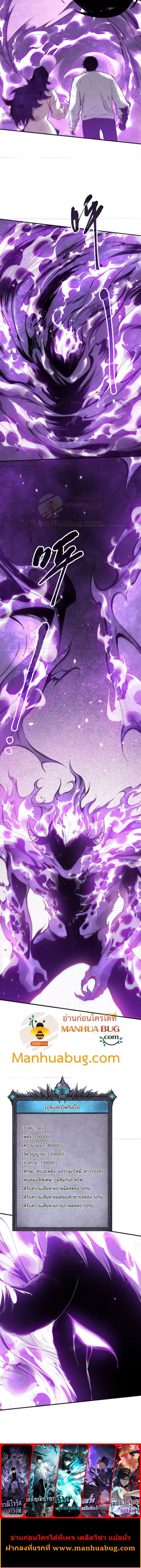 Necromancer King of The Scourge ตอนที่ 115 หน้า 9