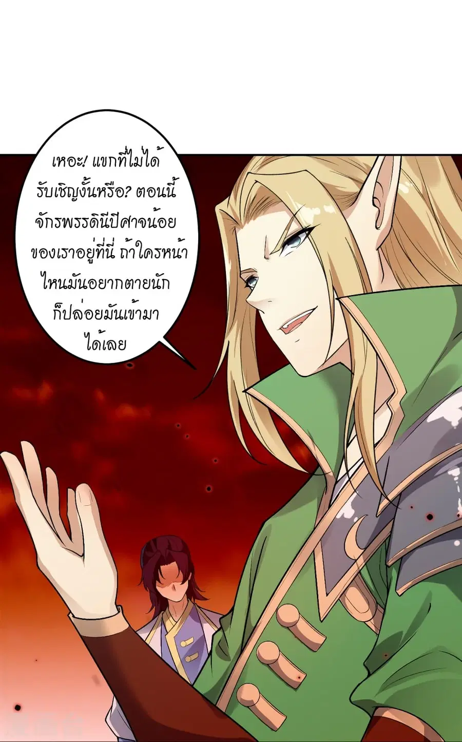 Against the Gods ตอนที่ 504 หน้า 9