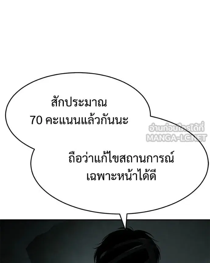 Baek XX ตอนที่ 164 หน้า 167