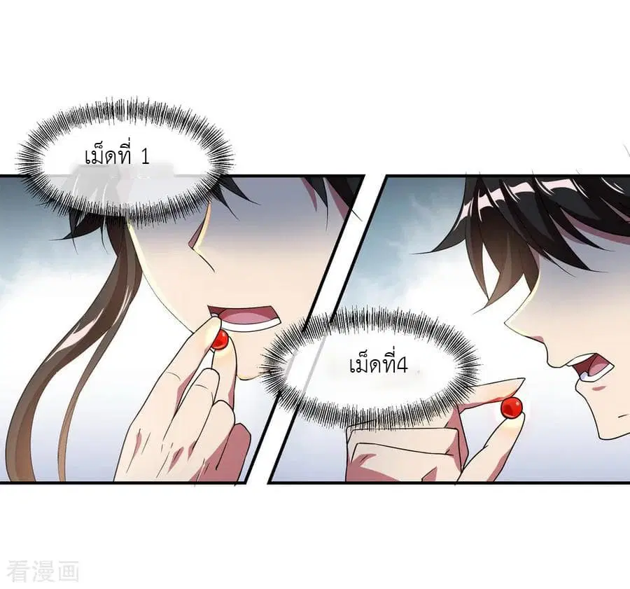 Peerless Battle Spirit (Tian Cang Zi Dongman) ตอนที่ 26 หน้า 7