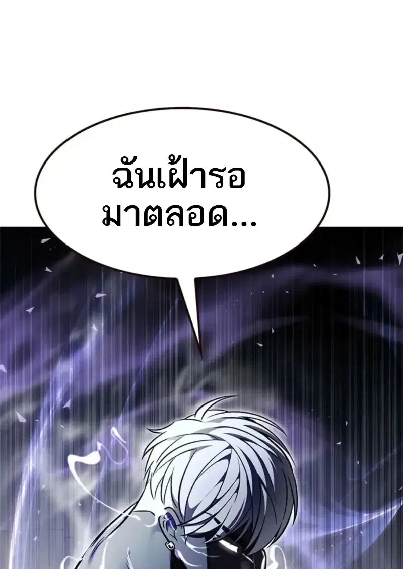 Eleceed ตอนที่ 368 หน้า 29