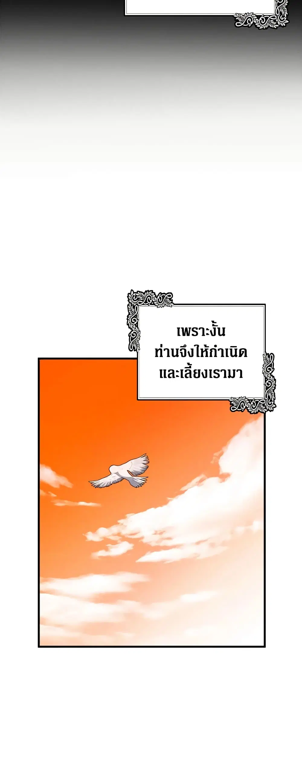 The Villainess Lives Again ตอนที่ 100 หน้า 39