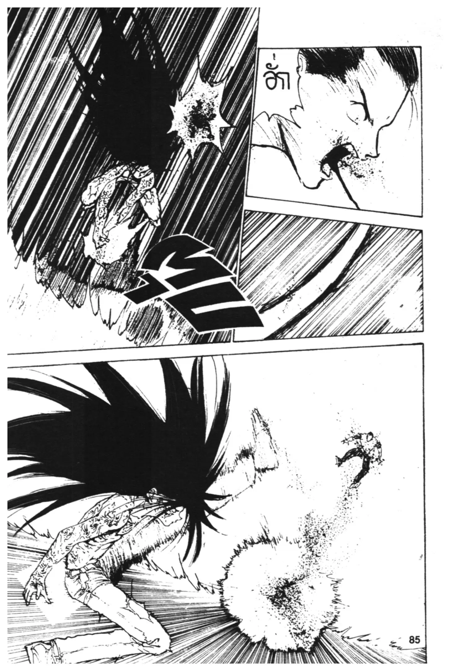 Yu Yu Hakusho ตอนที่ 138 หน้า 4