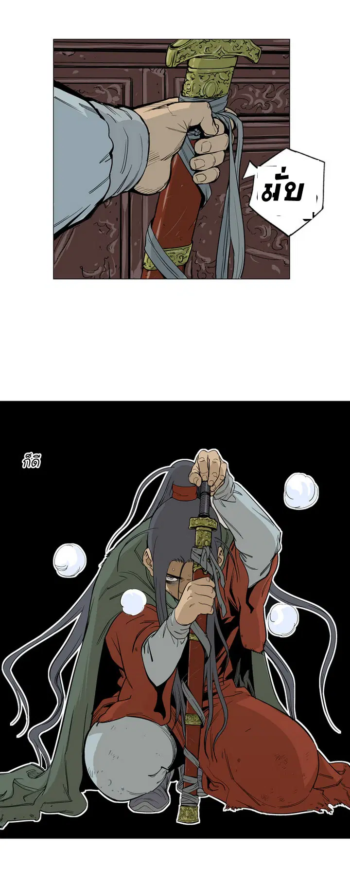 Gosu ตอนที่ 17 หน้า 39