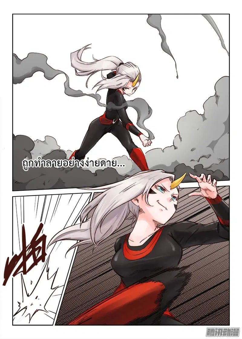 Star Martial God Techniquer ตอนที่ 31 หน้า 5