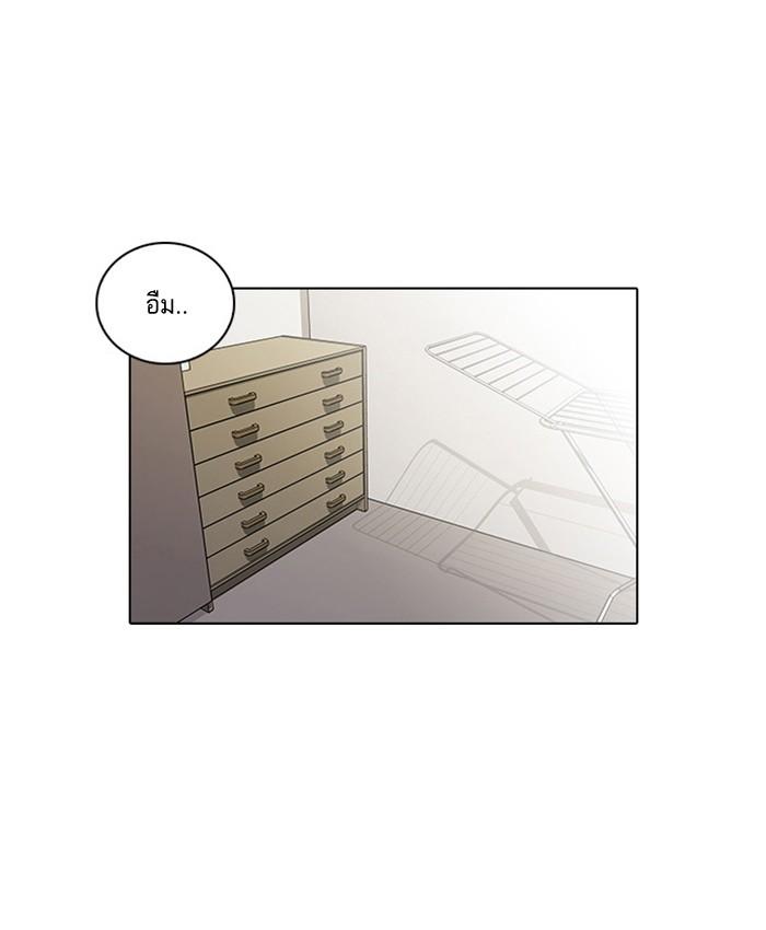 Lookism ตอนที่ 23 หน้า 81