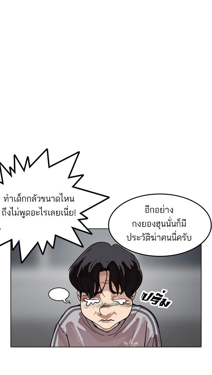 Lookism ตอนที่ 175 หน้า 21