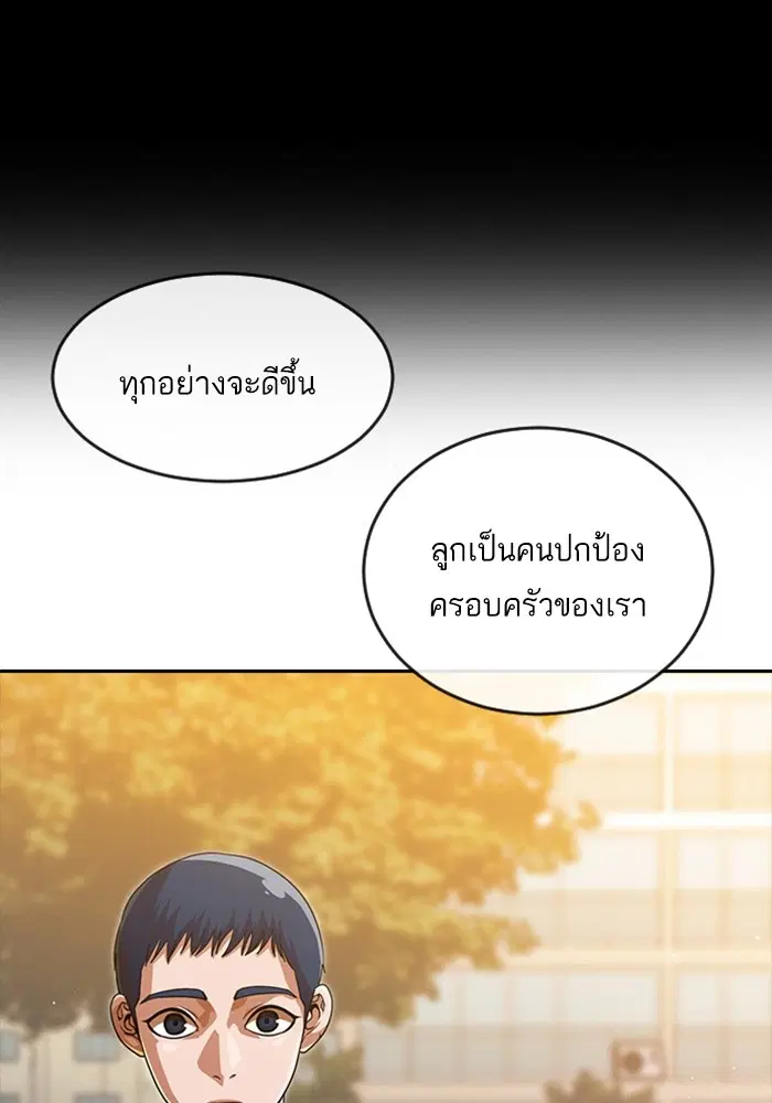 Random Chat ตอนที่ 269 หน้า 25