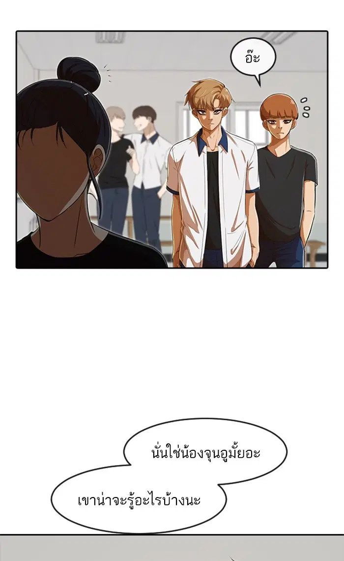 Random Chat ตอนที่ 208 หน้า 34