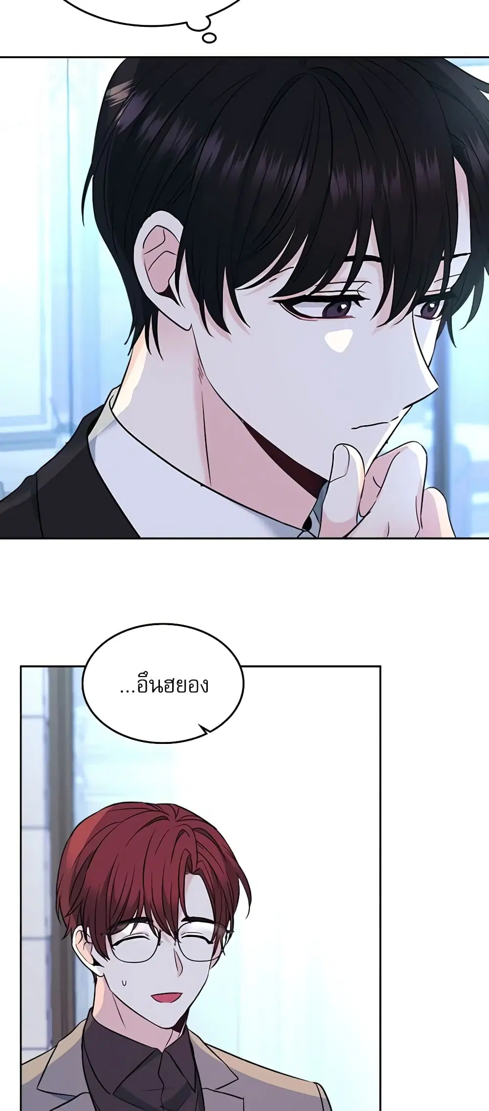 My Life as an Internet Novel ตอนที่ 137 หน้า 28