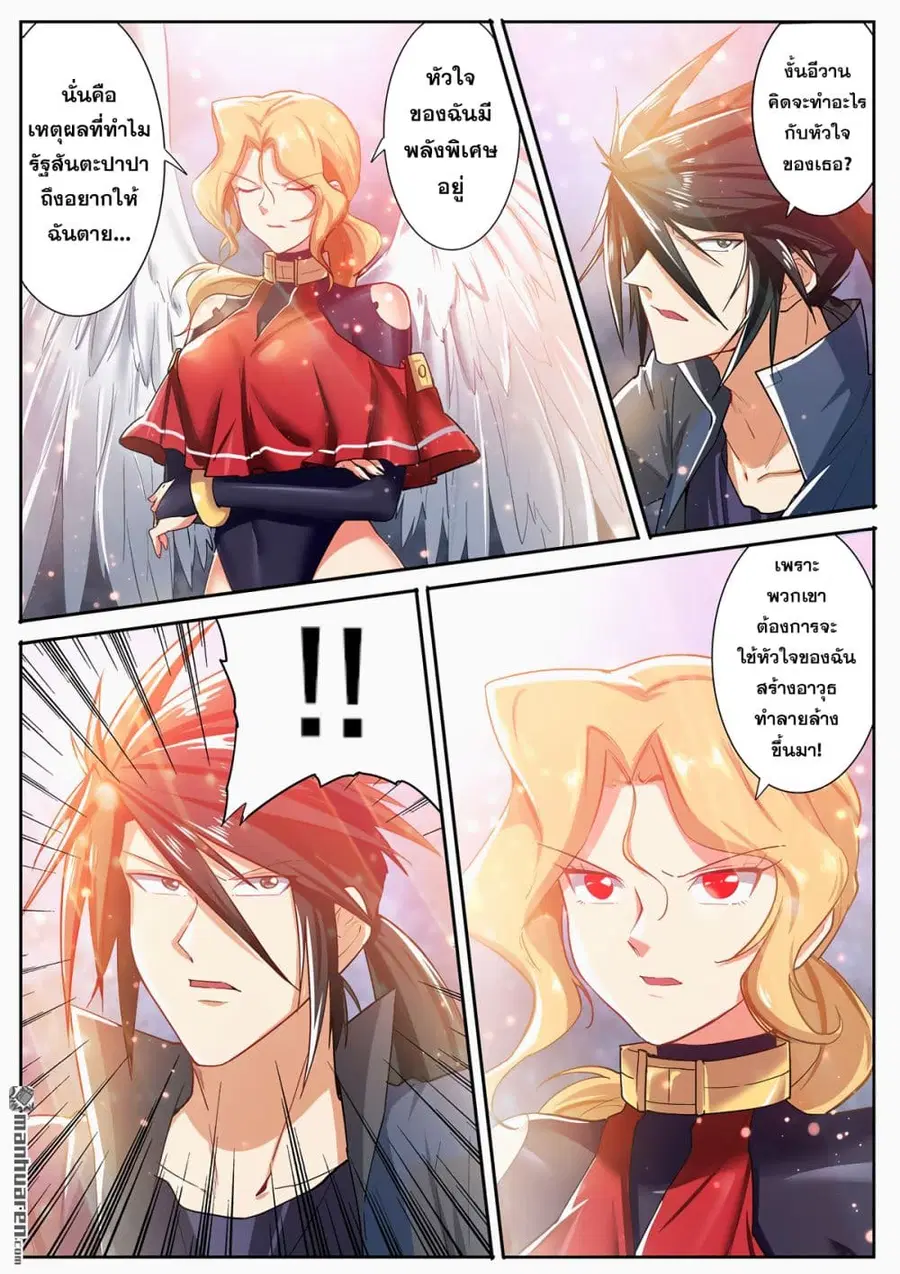 Hero? I Quit A Long Time Ago ตอนที่ 181 หน้า 14